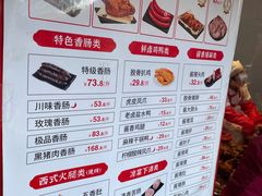 -净香园熟肉(北坦总店)