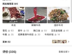 -潮悦牛肉火锅城(水贝店)