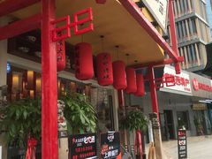 -弓家大队老碗面(高新咖啡街区店)