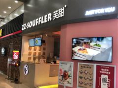 门面-狐狸和向日葵(北京路店)