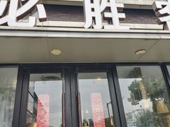 -必胜客(金高店)