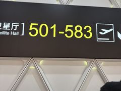 -深圳宝安国际机场