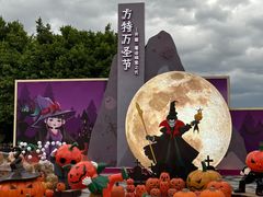 -厦门方特梦幻王国