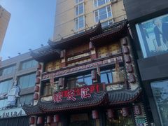-蠔友汇(皇姑店)