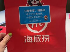 -海底捞火锅(团结桥店)
