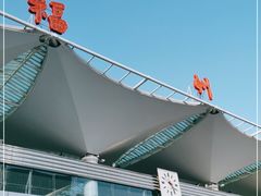 -福州火车站(地铁站)