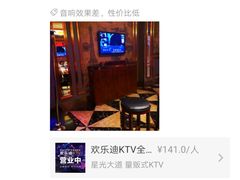 -欢乐迪KTV(江南店)