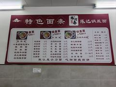 -陈记锅盖面(长江路店)