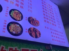 菜单-渝之汇牛肉豌杂面