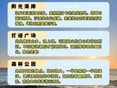 -日照世帆赛基地