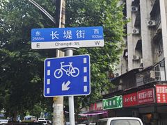 -麻木老地方牛筋牛杂(长堤街店)