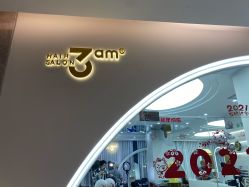 点击看大图 -3am hair salon烫发染发接发
