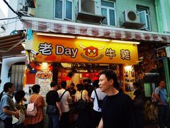 -老day牛杂(官也街总店)