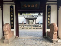 -上海醉白池公园