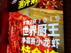 -松哥油焖大虾(科技园店)