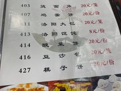 -真不同饭店(老城店)