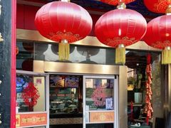 门面-四宜糕团店(南大街店)