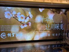 -樽宴酒楼·地道川菜·品质聚会·生日宴请