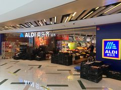 -ALDI奥乐齐超市(徐汇大木桥店)