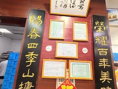 -荣阳楼(山塘街店)