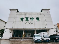 -上海为民商行清真饭店(南大路店)
