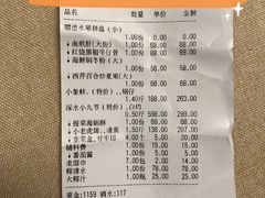 -海通1号(梅峰店)