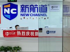 -新航道雅思托福·留学·考研培训(人民广场校区)