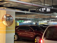 -漕河泾印象城-停车场