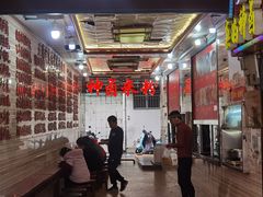 -神卤米粉(正阳步行街店)