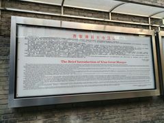 -西安化觉巷清真大寺