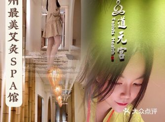 广州探店｜新晋最美度假风古法养生艾灸SPA馆️