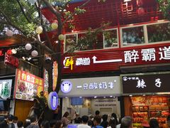 门面-一只酸奶牛(八一路店)