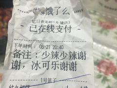 账单-老长沙龙虾馆·烧烤·虾尾·卤虾(芙蓉广场店)