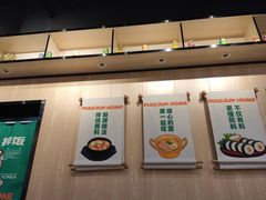 -朴俊家·石锅拌饭(梅溪湖新天地店)