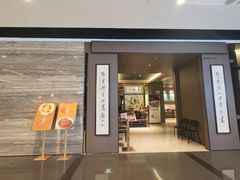 -东莱海上(长宁来福士店)