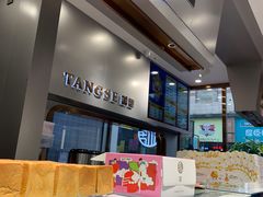 -糖涩(新佳丽店)