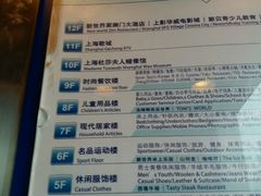 -SFC上影影城(新世界店)