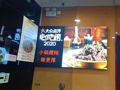 -芦月轩羊蝎子(北蜂窝店)