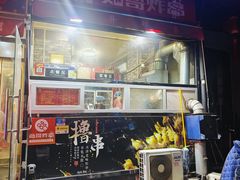 -茹哥炸串(水产前街店)