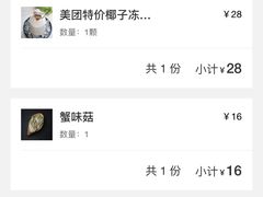 包房-狐狸爱上椰子鸡(滨江星光大道店)