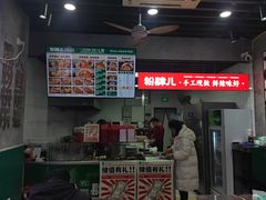 -粉肆儿拌粉拌面