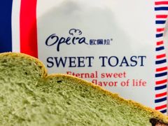 抹茶吐司-欧佩拉(红星路店)