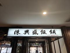 -陈麻婆豆腐(旗舰店)