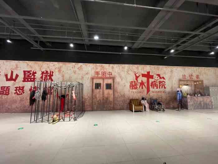 藤木病院·釜山监狱主题恐怖馆-"第一次体验,准备了好久,终于约到闺蜜