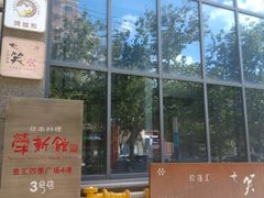 -金汇四季广场