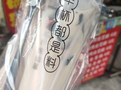 -书亦烧仙草(车沟巷店)