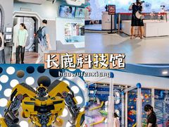 -长鹿旅游休博园