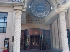 -莫斯科餐厅