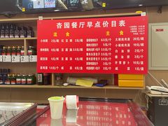 -杏园餐厅(西四北大街店)