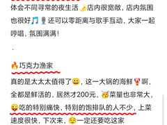 -巧克力渔家.小船海鲜胶东菜(万平口店)